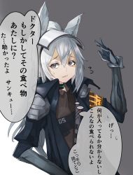 Rule 34 | 1girl, animal ears, arknights, collared shirt, gauntlets, grani (arknights), grey background, grey eyes, hair between eyes, highres, horse ears, horse girl, infection monitor (arknights), kava, looking at viewer, police, shirt, shoulder guard, silver hair, solo, translation request, two-tone background, white background
