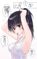Rule 34 | 1girl, black hair, brown hair, commentary request, condom, condom in mouth, hair between eyes, highres, long hair, looking at viewer, mouth hold, original, ponytail, shirt, sleeveless, sleeveless shirt, solo, speech bubble, sweat, tololi, translation request, tying hair, upper body, used condom, white background