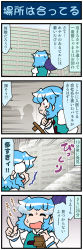 Rule 34 | 1girl, 4koma, artist self-insert, blue hair, building, clenched teeth, closed eyes, comic, commentary request, crying, gradient background, highres, holding, holding umbrella, index finger raised, juliet sleeves, long sleeves, mizuki hitoshi, oil-paper umbrella, open mouth, puffy sleeves, red eyes, short hair, streaming tears, surprised, sweatdrop, tearing up, tears, teeth, touhou, translation request, umbrella, vest