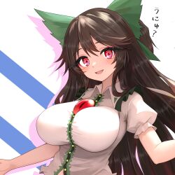 Rule 34 | 1girl, absurdres, black hair, blush, bow, breasts, buttons, collared shirt, frilled sleeves, frills, green bow, hair between eyes, hair bow, highres, large breasts, long hair, looking at viewer, open mouth, red eyes, reiuji utsuho, shirt, short sleeves, smile, solo, sugar you, third eye, touhou, upper body, white shirt