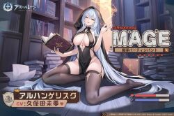 Rule 34 | 1girl, absurdly long hair, arkhangelsk (azur lane), arkhangelsk (supporting sorceress) (azur lane), artist request, azur lane, black garter straps, blue hair, book, bookshelf, breasts, brown thighhighs, commentary request, english text, garter straps, holding, holding book, indoors, large breasts, long hair, looking at viewer, northern parliament (emblem), official art, pelvic curtain, promotional art, revealing clothes, solo, thighhighs, very long hair, yellow eyes