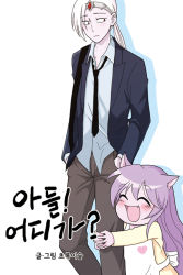 Rule 34 | 1boy, :d, animal ears, apron, blush, colored skin, colorized, contemporary, green dew, hug, korean text, league of legends, long hair, lulu (league of legends), open mouth, ponytail, purple hair, purple skin, smile, tiara, translated, varus, white hair