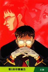 Rule 34 | 1990s (style), absurdres, beard, black jacket, facial hair, gendou pose, glasses, gloves, hands clasped, highres, ikari gendou, jacket, neon genesis evangelion, official art, opaque glasses, open mouth, own hands clasped, own hands together, red background, retro artstyle, smile, translation request, white gloves
