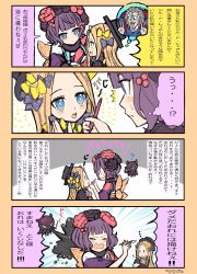 Rule 34 | ..., 2girls, ?, abigail williams (fate), artist name, black bow, black hat, blonde hair, blue eyes, blunt bangs, blush, bow, comic, dated, double v, english text, fate/grand order, fate (series), floating, gilles de rais (caster) (fate), hair bow, hair ornament, hat, highres, holding, holding stuffed toy, jeanne d&#039;arc (fate), jeanne d&#039;arc (ruler) (fate), katsushika hokusai (fate), long hair, looking at another, multiple girls, noyamanohana, obi, octopus, open mouth, partially translated, purple hair, sash, sparkle, stuffed animal, stuffed toy, sweat, tearing up, teddy bear, thought bubble, translation request, v, yellow bow