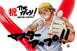 Rule 34 | 1girl, bandaid, bandaid on face, bandaid on nose, bare shoulders, breasts, brown eyes, brown hair, copyright name, gloves, grin, hard hat, helmet, large breasts, looking at viewer, mame, muscular, muscular female, short hair, smile, solo, sweat, takahara minako, the guts!, the guts! -maximum maternity-, thumbs up, towel, translation request