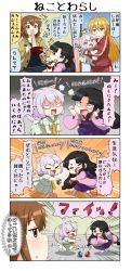 Rule 34 | &gt; &lt;, 4girls, 4koma, ^^^, ahoge, angry, animal ears, black hair, blank eyes, blue sky, bowl, brown eyes, brown hair, carrying, cat ears, cat tail, chibi, chopsticks, clenched hands, closed eyes, coat, comic, commentary request, dress, eating, food, food in mouth, gradient background, green eyes, hair between eyes, hair ornament, hairclip, highres, holding, holding bowl, light brown hair, long sleeves, low twintails, mii (yuureidoushi (yuurei6214)), mochi, multiple girls, necktie, nekomiya yoshiko, open mouth, original, pink hair, pleated dress, reiga mieru, school uniform, shaded face, shadow, shiki (yuureidoushi (yuurei6214)), short hair, short sleeves, shorts, sky, spinning top, standing, surprised, sweatdrop, tail, thought bubble, track suit, traditional youkai, translation request, twintails, wide sleeves, yellow eyes, yuureidoushi (yuurei6214), zouni soup