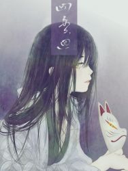 Rule 34 | 1boy, androgynous, bishounen, black hair, commentary request, fox mask, from side, grey background, highres, holding, holding mask, japanese clothes, kimono, long hair, looking at viewer, mask, original, parted lips, print kimono, profile, sideways glance, signature, solo, straight hair, translation request, upper body, ushiyama ame, white kimono, yellow eyes