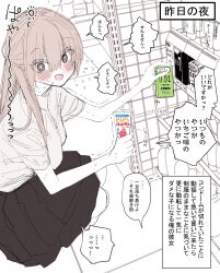 Rule 34 | 1girl, archived source, black skirt, blush, buying condoms, collared shirt, condom box, embarrassed, flying sweatdrops, fujimoto shiki, grey eyes, grey hair, highres, honnryou hanaru, long hair, looking at viewer, open mouth, original, pleated skirt, shirt, short sleeves, sketch, skirt, solo, squatting, sweat, translation request, trembling