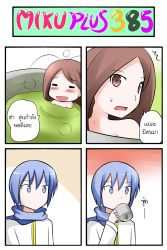 Rule 34 | 1boy, 1girl, 4koma, ^^^, antennae, bathing, blue eyes, blue hair, blush, brown eyes, brown hair, bug, catstudioinc (punepuni), closed eyes, cockroach, comic, cup, drinking, hiding, highres, insect, kaito (vocaloid), long hair, mixed-sex bathing, open mouth, original, personification, peter (miku plus), shared bathing, shirt, short hair, smile, surprised, thai text, translation request, vocaloid