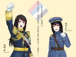Rule 34 | 2girls, chinese text, dress uniform, fengtian, flag background, hat, hearts of iron, highres, kaiserreich, medal, military, military hat, military uniform, mother and daughter, multiple girls, open mouth, star (symbol), steve148, uniform