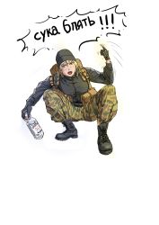 Rule 34 | 1girl, absurdres, alcohol, backpack, bag, beanie, belt pouch, black footwear, black gloves, black hat, black jacket, blonde hair, blue eyes, blush, bottle, brown bag, camouflage, camouflage pants, commentary request, drunk, fingerless gloves, full body, gloves, gopnik, hat, highres, holding, holding bottle, jacket, long sleeves, mixed-language commentary, open mouth, original, pants, pointing, pointing up, pouch, profanity, russian commentary, russian text, simple background, slav squatting, soldier, solo, speech bubble, spirytus, squatting, striped sleeves, teeth, tongue, track suit, translation request, tudou jun, vodka, white background