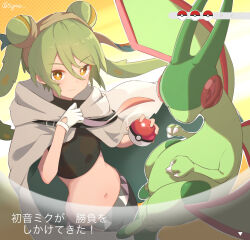 Rule 34 | 1girl, arrow (symbol), black pants, black shirt, bright pupils, cloak, closed mouth, commentary request, creatures (company), double bun, flygon, game freak, gen 3 pokemon, gloves, green hair, grey cloak, ground miku (project voltage), hair between eyes, hair bun, hands up, hatsune miku, holding, holding poke ball, long hair, midriff, navel, nintendo, orange eyes, pants, poke ball, poke ball (basic), poke ball symbol, pokemon, pokemon (creature), project voltage, shirt, soyose, translation request, twintails, vocaloid, white gloves, white pupils