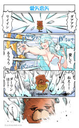 Rule 34 | 1girl, 4koma, :d, ^ ^, ahoge, armpits, artemis (fate), bare shoulders, blue hair, blush, bow (weapon), breasts, cleavage, closed eyes, comic, commentary request, dress, closed eyes, fate/grand order, fate (series), firing, hands up, highres, holding, holding bow (weapon), holding weapon, large breasts, long hair, open mouth, orion (bear) (fate), outstretched arm, running, smile, strapless, strapless dress, stuffed animal, stuffed toy, suishougensou, teddy bear, teeth, translation request, upper teeth only, very long hair, weapon, white dress