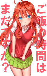 Rule 34 | 1girl, absurdres, ahoge, text background, blue eyes, blush, breasts, closed mouth, clothes tug, collared shirt, commentary request, cowboy shot, eyebrows hidden by hair, go-toubun no hanayome, green skirt, hair between eyes, hair ornament, highres, long hair, looking at viewer, medium breasts, nakano itsuki, pleated skirt, pouty lips, red hair, red sweater vest, shirt, short sleeves, sidelocks, simple background, skirt, solo, star (symbol), star hair ornament, sweater vest, sweater vest tug, toukan, translation request, white background, white shirt
