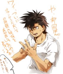 Rule 34 | 1boy, brown hair, fang, hajime no ippo, male focus, open mouth, sendou takeshi, shirou (j00630), simple background, solo, translation request, white background