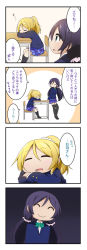 Rule 34 | 10s, 2girls, 4koma, ayase eli, chair, closed eyes, comic, desk, love live!, love live! school idol project, miyako hito, multiple girls, school uniform, simple background, sleeping, smile, thighhighs, tojo nozomi, translation request, two-tone background