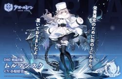 Rule 34 | 1girl, anchor, artist request, azur lane, black footwear, black pantyhose, boots, byulzzi, commentary request, dress, fur-trimmed boots, fur-trimmed collar, fur-trimmed headwear, fur-trimmed sleeves, fur hat, fur trim, grey hair, hat, knee boots, long hair, looking at viewer, machinery, multicolored eyes, murmansk (azur lane), northern parliament (emblem), official art, pantyhose, papakha, promotional art, purple eyes, solo, standing, thighhighs, watermark, white dress, white hat