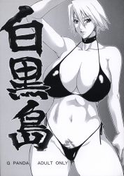 Rule 34 | 1girl, arm up, bare shoulders, bikini, breasts, choker, christie (doa), cleavage, collarbone, cover, dead or alive, female focus, female pubic hair, gradient background, groin, hair between eyes, huge breasts, legs apart, lips, looking at viewer, midou tsukasa, monochrome, navel, pubic hair, short hair, side-tie bikini bottom, simple background, solo, standing, swimsuit