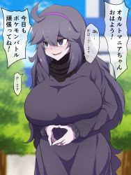 Rule 34 | 1girl, @ @, ahoge, alternate breast size, black dress, blurry, blurry background, blush, breasts, commentary request, creatures (company), dress, frilled sleeves, frills, game freak, grey hair, hairband, hex maniac (pokemon), highres, huge breasts, long dress, long hair, long sleeves, looking to the side, messy hair, nintendo, open mouth, outdoors, pokemon, pokemon xy, purple eyes, purple hairband, regls, smile, solo, translation request, tree, upper body