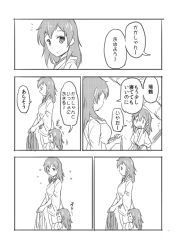 Rule 34 | blush stickers, comic, flying sweatdrops, futon, greyscale, hair down, holding, holding clothes, japanese clothes, kaga (kancolle), kantai collection, hugging own legs, long hair, monochrome, open mouth, sakimiya (inschool), translation request, aged down, zuikaku (kancolle)