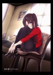 Rule 34 | 1girl, absurdres, bee doushi, black border, black footwear, black skirt, blue eyes, book, border, brown hair, brown pantyhose, chair, closed mouth, cup, curtains, day, desk lamp, dutch angle, fate/stay night, fate (series), hair between eyes, head tilt, high heels, highres, knees up, lamp, lampshade, long hair, long sleeves, on chair, panties, panties under pantyhose, pantyhose, parted bangs, picture frame, pleated skirt, red shirt, shirt, shoes, sidelocks, sitting, skirt, smile, solo, sunlight, teacup, teapot, thighband pantyhose, tohsaka rin, translation request, transparent, twintails, underwear, very long hair, window