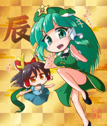 Rule 34 | +++, 2024, 2girls, antlers, beret, black footwear, black hair, blue shirt, blue skirt, bow, china dress, chinese clothes, chinese zodiac, cosplay, dragon horns, dragon tail, dress, fighting stance, frilled hair tubes, frills, frog hair ornament, full body, green eyes, green hair, green headwear, hair ornament, hair tubes, hakurei reimu, hat, hat ornament, highres, hong meiling, hong meiling (cosplay), horns, kajiya no masa, kicchou yachie, kicchou yachie (cosplay), kochiya sanae, long hair, multiple girls, red bow, red eyes, shirt, shoes, signature, skirt, snake hair ornament, star (symbol), star hat ornament, sweatdrop, tail, touhou, year of the dragon
