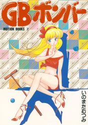 Rule 34 | 1girl, absurdres, blonde hair, cover, cover page, finger to mouth, full body, hairband, high heels, highres, inomata mutsumi, long hair, magazine cover, midriff, non-web source, red footwear, scan, shirt, shoe dangle, short shorts, shorts, sitting, solo, strap slip, strappy heels, tied shirt