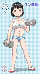 Rule 34 | 1girl, abs, absurdres, black hair, blue background, blush, bow, bow panties, breasts, brown eyes, cleavage, clothes writing, collarbone, dumbbell, exercising, hairband, highres, holding, looking at viewer, marup, medium breasts, muscular, navel, panties, plaid, plaid background, rin-senpai (marup), shoes, short hair, smile, sports bra, standing, striped clothes, striped panties, underwear, uwabaki, weightlifting, white footwear, white panties, white sports bra