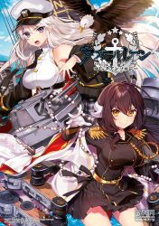 Rule 34 | 2girls, artist request, azur lane, bald eagle, bare shoulders, beads, bird, black coat, black hair, bow (weapon), breasts, cape, coat, compound bow, copyright name, cover, cover page, eagle, enterprise (azur lane), epaulettes, hat, highres, holding, holding bow (weapon), holding weapon, horns, large breasts, logo, long hair, looking at viewer, mikasa (azur lane), military, military uniform, miniskirt, multiple girls, necktie, outdoors, outstretched hand, peaked cap, purple eyes, rigging, scan, shirt, silver hair, skirt, sky, sleeveless, sleeveless shirt, turret, uniform, water, watermark, weapon, white cape, yellow eyes