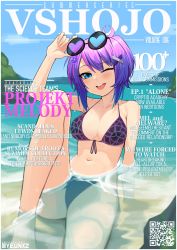 Rule 34 | 1girl, ?, absurdres, arm support, beach, bikini, blue eyes, blush, breasts, character name, cleavage, collarbone, commentary, commission, copyright name, cover, day, english commentary, english text, eyewear on head, heart, highres, indie virtual youtuber, looking at viewer, magazine cover, medium breasts, melody (projektmelody), navel, one eye closed, outdoors, partially submerged, purple hair, qr code, short hair, sitting, solo, sunglasses, swimsuit, teeth, tongue, tongue out, virtual youtuber, vshojo, water, wet, yeun
