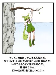 1girl arm_up bokete boots branch caption check_translation cliff commentary day full_body green_footwear green_hair green_shorts hanging hashtag-only_commentary highres holding holding_branch holding_phone horizon long_hair low_ponytail ocean open_mouth outdoors parody phone puffy_short_sleeves puffy_shorts puffy_sleeves scared shiino_(shi_no_q) shirt short_sleeves shorts solo suspender_shorts suspenders talking_on_phone translation_request trembling very_long_hair voiceroid white_shirt yellow_eyes zundamon