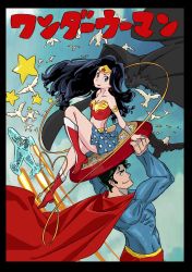 Rule 34 | 1boy, 1girl, absurdres, adapted costume, aircraft, airplane, bird, black hair, blue eyes, boots, cape, cloak, commentary request, dc comics, earrings, heart, highres, holding, holding up, jewelry, lasso, long hair, looking at viewer, midriff, muscular, navel, pigeon, shield, short hair, skirt, star (symbol), superman, superman (series), sushio, tank top, tiara, translated, wavy hair, wonder woman, wonder woman (series)