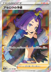 Rule 34 | 1girl, acerola (pokemon), armlet, blue dress, book, border, card (medium), closed mouth, commentary, creatures (company), dress, flip-flops, flipped hair, game freak, grey border, grey dress, hair ornament, hairclip, highres, indoors, library, medium hair, multicolored clothes, multicolored dress, nintendo, official art, pokemon, pokemon card, pokemon sm, pokemon tcg, purple hair, sandals, shelf, short sleeves, smile, squatting, stitches, toes, topknot, torn clothes, torn dress, translated, yuu (higashi no penguin)