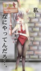 Rule 34 | 1girl, ^ ^, animal ears, blush, rabbit ears, closed eyes, detached collar, closed eyes, female focus, fujiwara no mokou, hair ribbon, holding, holding sign, long hair, necktie, open mouth, pantyhose, playboy bunny, ribbon, sign, silver hair, smile, solo, takorice, touhou, translation request, wrist cuffs