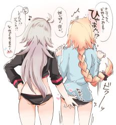 Rule 34 | 2girls, ahoge, ahoge wag, ass, ass grab, bikini, black bikini, black jacket, blonde hair, blue jacket, braid, commentary request, cowboy shot, cropped jacket, expressive hair, fate/grand order, fate (series), from behind, grabbing another&#039;s ass, groping, jacket, jeanne d&#039;arc alter (swimsuit berserker) (fate), jeanne d&#039;arc (fate), jeanne d&#039;arc (ruler) (fate), jeanne d&#039;arc (swimsuit archer) (fate), jeanne d&#039;arc (swimsuit archer) (first ascension) (fate), jeanne d&#039;arc alter (fate), jeanne d&#039;arc alter (swimsuit berserker) (fate), long braid, long hair, midriff, mirui, multiple girls, scared, shrug (clothing), silver hair, single braid, surprised, swimsuit, thighs, translation request, very long hair, yuri