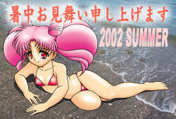 Rule 34 | 00s, 1990s (style), 1girl, 2002, artist request, barefoot, beach, bikini, bishoujo senshi sailor moon, blush, breasts, chibi usa, child, collarbone, covered erect nipples, double bun, hair bun, long hair, looking at viewer, lying, ocean, photo background, pink hair, red bikini, red eyes, retro artstyle, sand, small breasts, smile, solo, summer, swimsuit, twintails, water