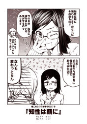 Rule 34 | 10s, 2girls, 2koma, adjusting eyewear, akitsu maru (kancolle), alternate hairstyle, bespectacled, braid, casual, comic, commentary request, contemporary, finger to cheek, finger to own chin, glasses, greyscale, hair ornament, hairclip, hood, hoodie, kantai collection, kouji (campus life), long sleeves, monochrome, multiple girls, one eye closed, open mouth, parted bangs, ryuujou (kancolle), short hair, sleeves past wrists, smile, star (symbol), starry background, sweat, sweater, translation request, twin braids