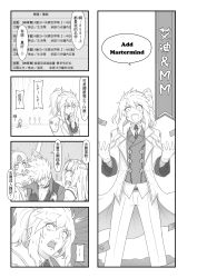 Rule 34 | 2boys, 3girls, 4koma, add (elsword), chinese text, coat, code: battle seraph (elsword), code: empress (elsword), comic, crown, dress, elsword, eve (elsword), facial mark, forehead jewel, greyscale, hair ornament, hand on another&#039;s chest, highres, long hair, lunatic psyker (elsword), mastermind (elsword), money, monochrome, multiple boys, multiple girls, multiple persona, necktie, pants, ponytail, thinking, traditional chinese text, translation request, waero