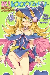Rule 34 | 1girl, bare shoulders, blonde hair, blue footwear, blush, blush stickers, boots, breasts, censored, choker, cleavage, dark magician girl, duel monster, hat, large breasts, long hair, misaka (missa), mosaic censoring, open mouth, pentacle, solo, translation request, wizard hat, yellow eyes, yu-gi-oh!, yuu-gi-ou, yu-gi-oh! duel monsters