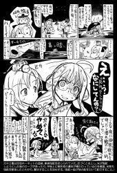 Rule 34 | 10s, 3girls, abyssal ship, ahoge, akigumo (kancolle), comic, fairy (kancolle), glasses, greyscale, hair ornament, historical event, kantai collection, long hair, makigumo (kancolle), monochrome, multiple girls, oversized clothes, personification, sakazaki freddy, sleeves past wrists, sweat, nervous sweating, translation request, wo-class aircraft carrier, x x