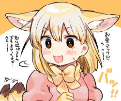 Rule 34 | 1girl, animal ears, blonde hair, blush, bow, brown eyes, embarrassed, extra ears, fennec (kemono friends), fox ears, fox tail, hair between eyes, kemono friends, open mouth, pink shirt, shirt, short hair, solo, sparkling eyes, suicchonsuisui, sweatdrop, tail, tail wagging, translation request, upper body, yellow bow