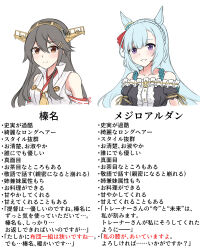 Rule 34 | 2girls, animal ears, blue hair, braid, breasts, brown eyes, brown hair, closed mouth, collarbone, commentary request, comparison, crossover, crown braid, detached sleeves, ear ornament, hair between eyes, hair ornament, haruna (kancolle), haruna kai ni (kancolle), headband, highres, horse ears, ichimai (apieceof ray151), kantai collection, looking at viewer, medium breasts, mejiro ardan (umamusume), multiple girls, portrait, purple eyes, smile, translation request, umamusume, white background