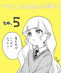 Rule 34 | 1girl, arched bangs, cardigan, collared shirt, diagonal-striped clothes, diagonal-striped necktie, episode number, highres, long hair, looking ahead, miman, monochrome, necktie, official art, parted lips, school uniform, shiraki hime, shirt, short eyebrows, simple background, solo, speech bubble, striped clothes, thick eyebrows, translation request, upper body, very long hair, watashi no yuri wa oshigoto desu!, wavy hair, worried, yellow background