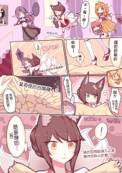 Rule 34 | !, 5girls, @ @, ahri (league of legends), animal ears, annie (league of legends), armor, beancurd, braid, breasts, cat ears, chibi, chinese text, cleavage, comic, dynasty ahri, facial mark, fake animal ears, fox ears, fox tail, french braid, groin, highres, korean clothes, league of legends, leblanc (league of legends), leona (league of legends), leotard, long hair, long skirt, morgana (league of legends), multiple girls, multiple tails, playboy bunny, pleated skirt, pointy ears, portrait (object), rabbit ears, running, skirt, spoken exclamation mark, tail, traditional chinese text, translation request, tripping, trophy, whisker markings