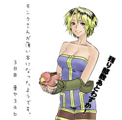 Rule 34 | 1girl, bare shoulders, blonde hair, brass knuckles, breasts, cleavage, final fantasy, final fantasy tactics, gauntlets, monk (fft), muhamado, short hair, solo, unitard, weapon
