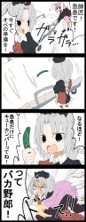 Rule 34 | 2girls, 4koma, angry, animal ears, braid, comic, constellation, cross, cucumber, hat, highres, jetto komusou, long hair, multicolored clothes, multiple girls, nurse cap, open mouth, pink hair, pun, punching, rabbit ears, red cross, reisen udongein inaba, serious, silver hair, single braid, touhou, translated, trigram, very long hair, yagokoro eirin