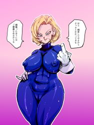 Rule 34 | 1girl, abs, android 18, beckoning, blonde hair, blue eyes, bodysuit, breasts, cameltoe, cleft of venus, covered erect nipples, dragon ball, dragon ball super, female focus, gloves, gradient background, nipples, pink background, pussy, rickert kai, short hair, skin tight, skinsuit, smile, text focus, translation request, white gloves