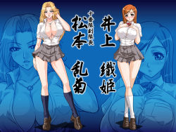 Rule 34 | 00s, 2girls, bleach, blonde hair, blue eyes, blush, bow, breast suppress, breasts, cleavage, contrapposto, full body, hip focus, huge breasts, inoue orihime, jewelry, kagami hirotaka, large breasts, long hair, matsumoto rangiku, mole, mole under mouth, multiple girls, necklace, orange hair, partially unbuttoned, school uniform, serafuku, shoes, skirt, socks, standing, straining buttons, thighs, wallpaper, wide hips, yellow eyes, zoom layer