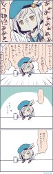 Rule 34 | 10s, 1girl, aytsmith, beret, blonde hair, colorized, comic, crying, crying with eyes open, cup, djeeta (granblue fantasy), expressionless, feathers, gloves, granblue fantasy, hat, hawkeye (granblue fantasy), highres, short hair, simple background, solo, table, tears, translation request, yellow eyes