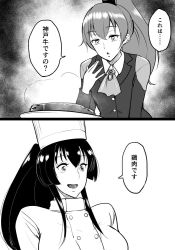 Rule 34 | 10s, 2girls, 2koma, ascot, bifidus, chef hat, chef, comic, commentary, food, greyscale, hair between eyes, hat, kantai collection, kumano (kancolle), monochrome, multiple girls, ponytail, steak, translated, yamato (kancolle)